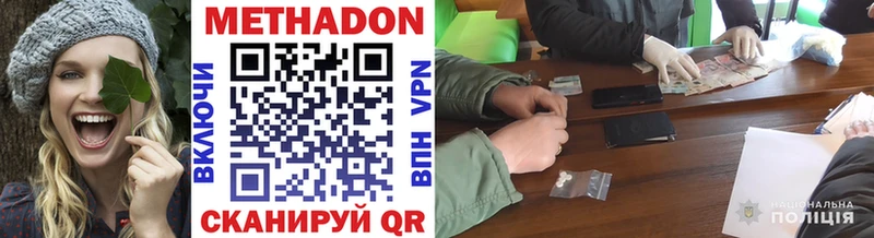 МЕТАДОН methadone Каргат